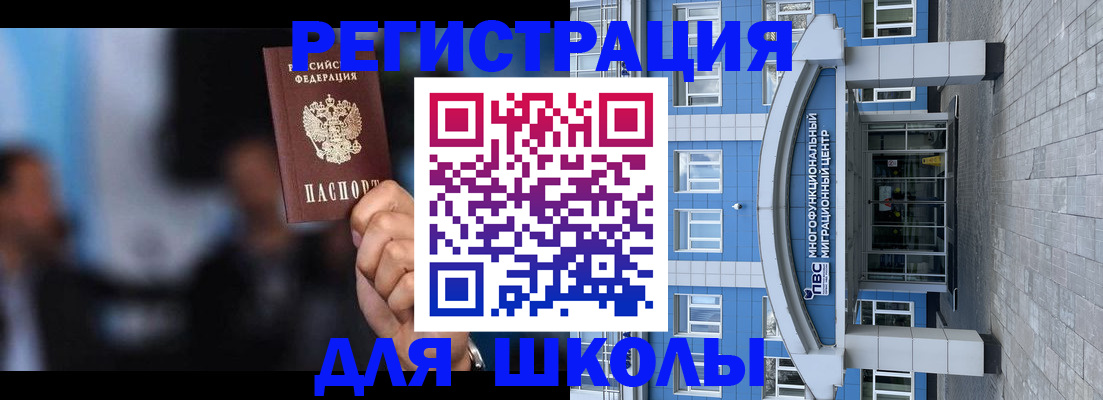 прописка регистрация в Краснослободске