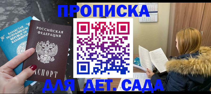 временная регистрация поиск в Краснослободске