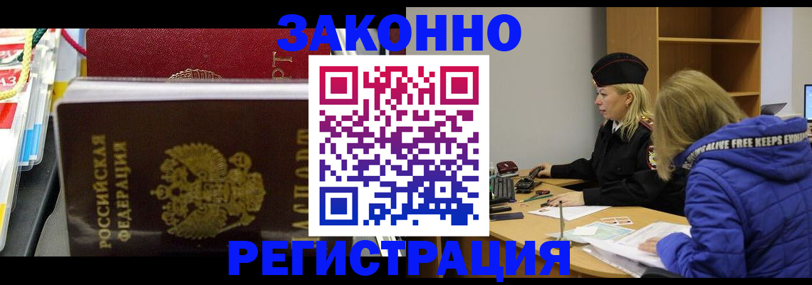прописка поиск в Краснослободске