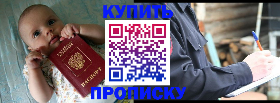 прописка поиск в Краснослободске