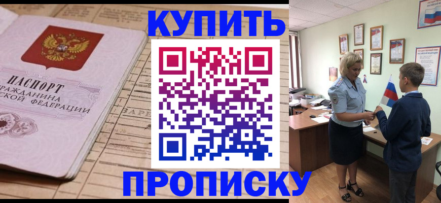 временная регистрация собственник в Краснослободске