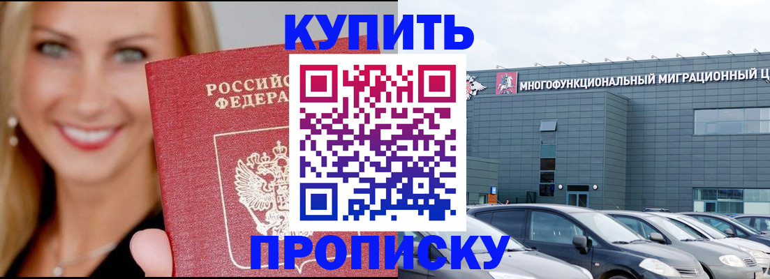 прописка поиск в Краснослободске